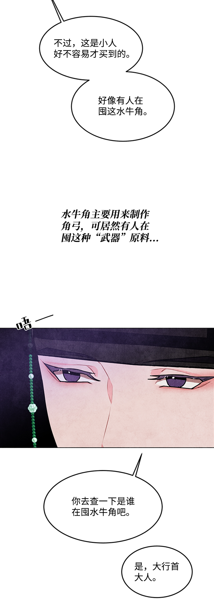 第37话8