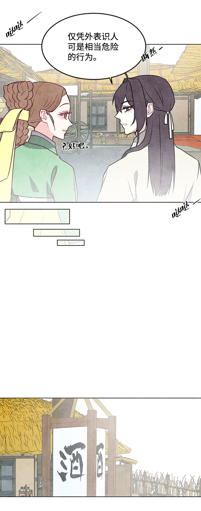 第43话24
