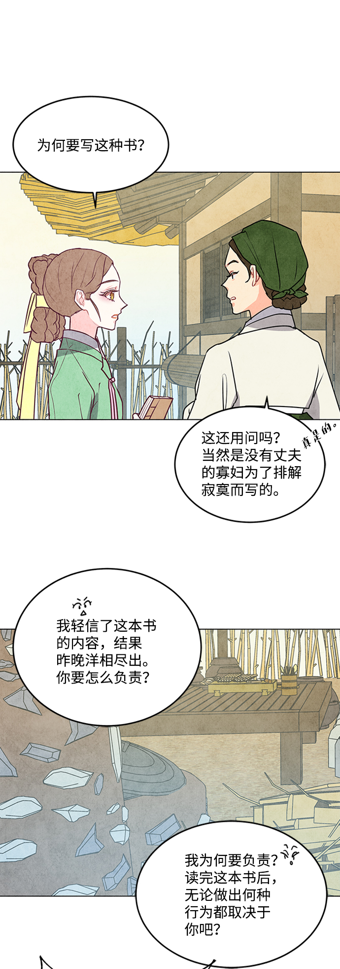 第43话26