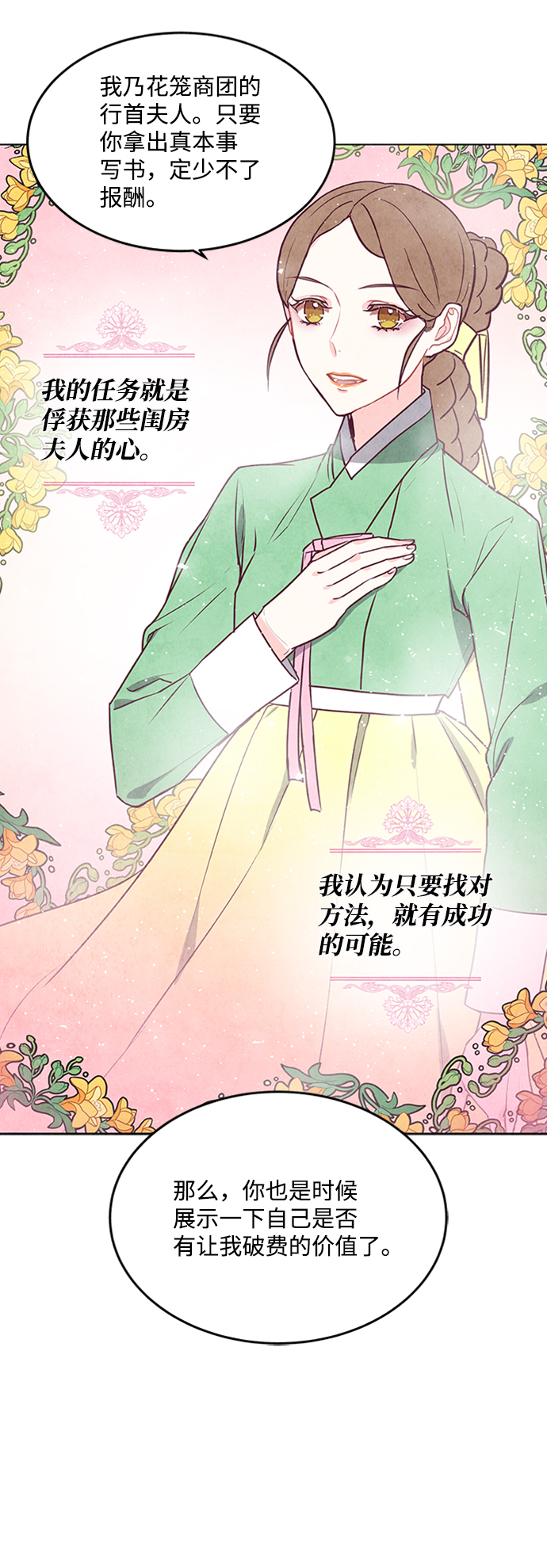 第43话31