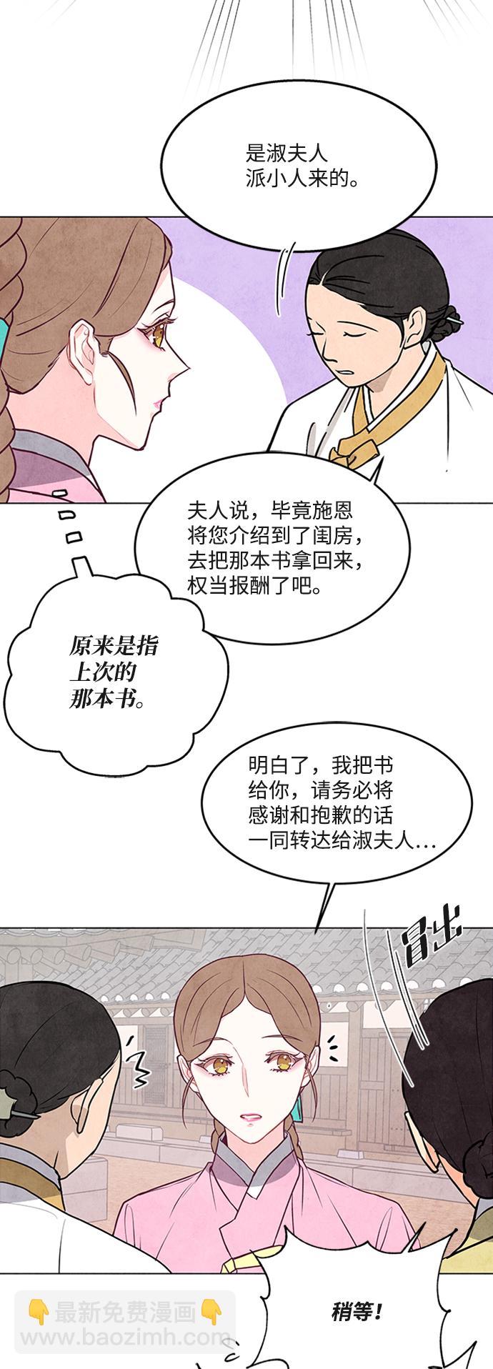 第45话29