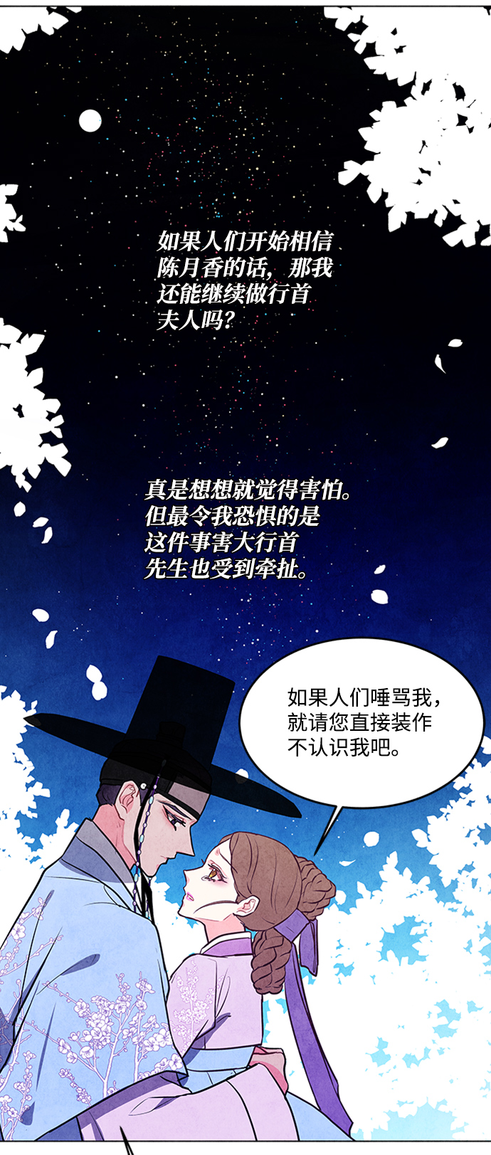 第46话51