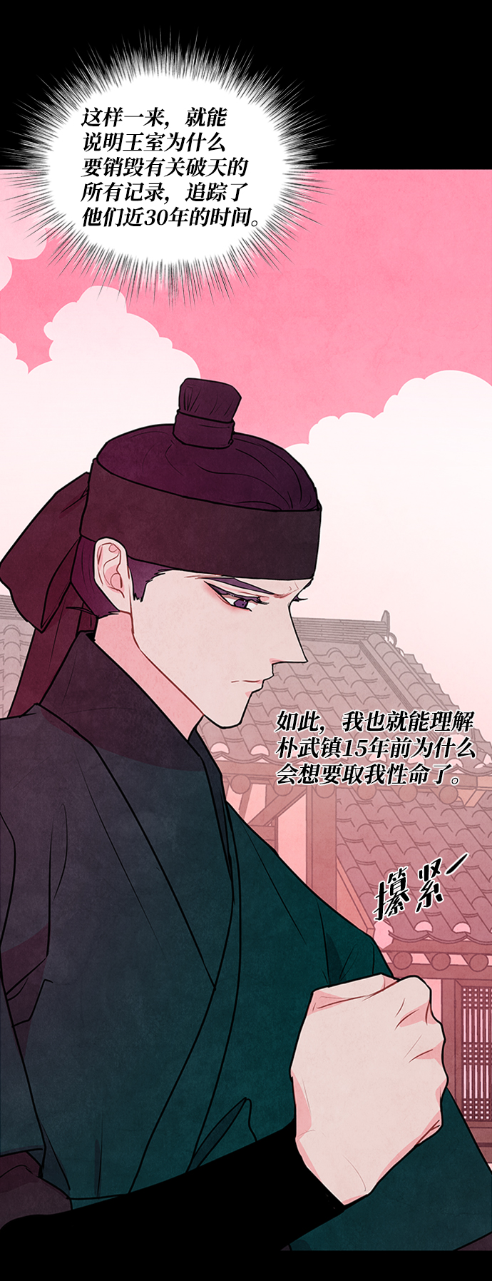 第52话12