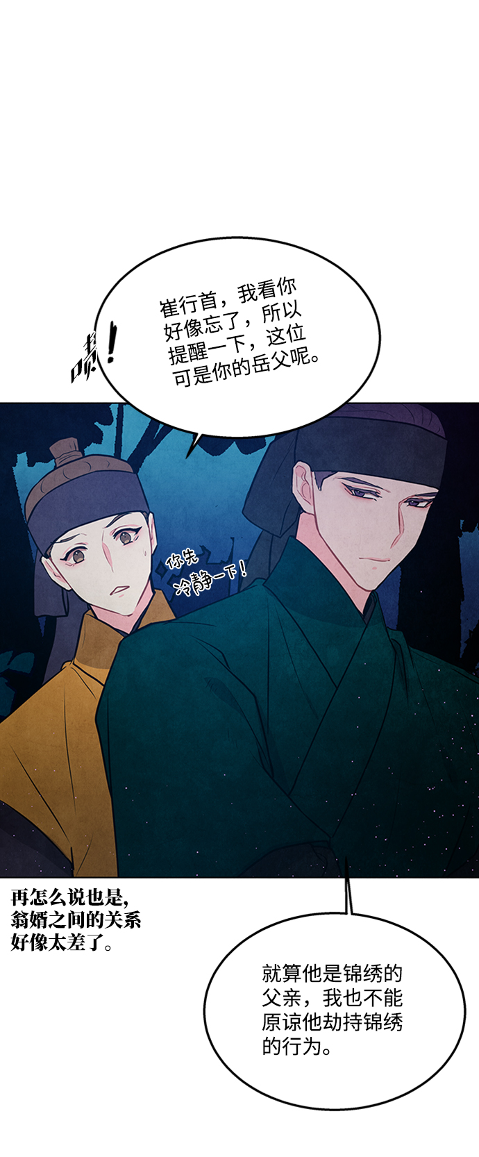 第52话3