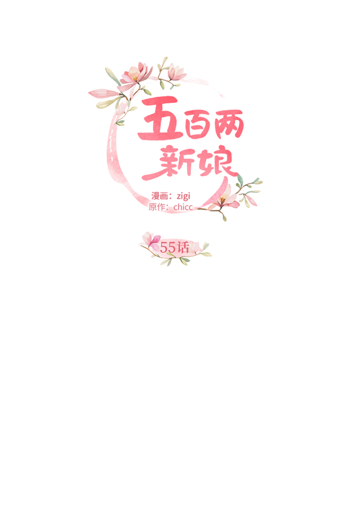 第55话4