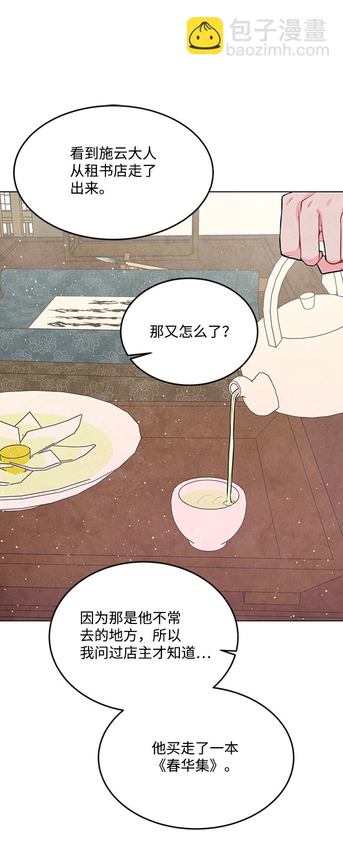 第57话50