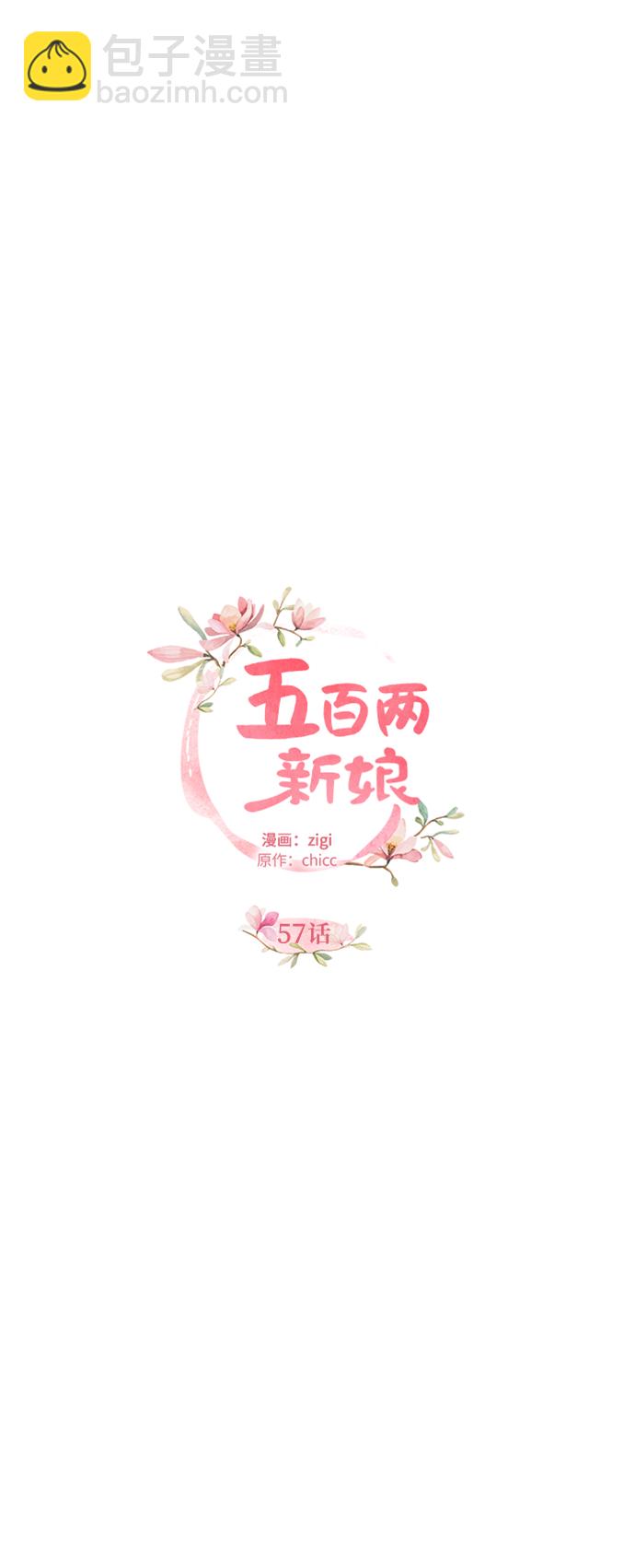 第57话9