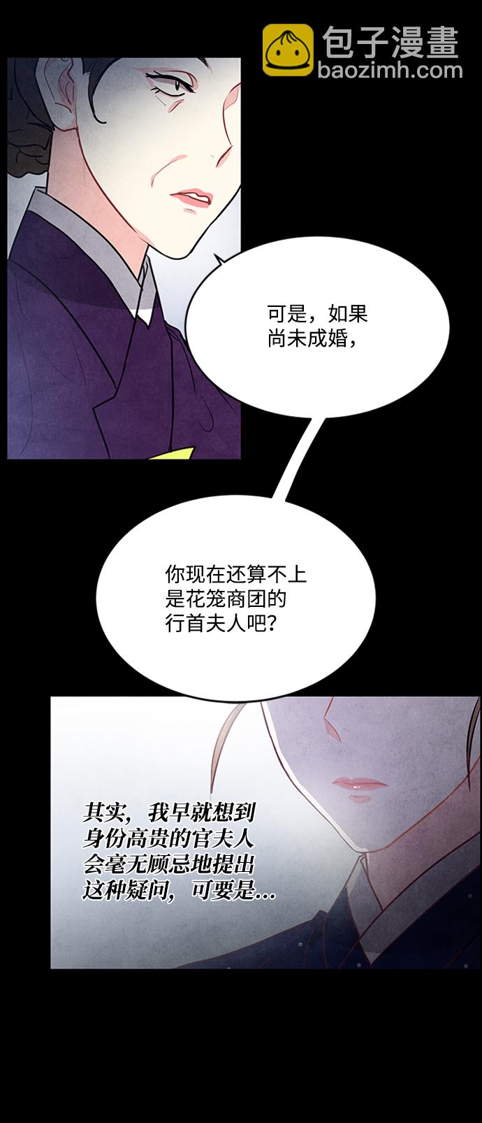 第61话8