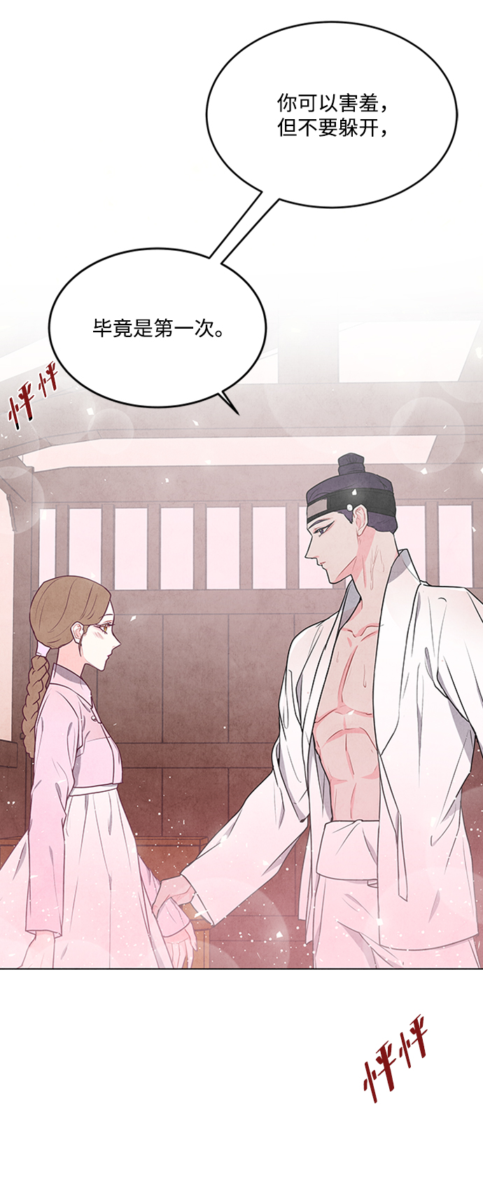 第71话4