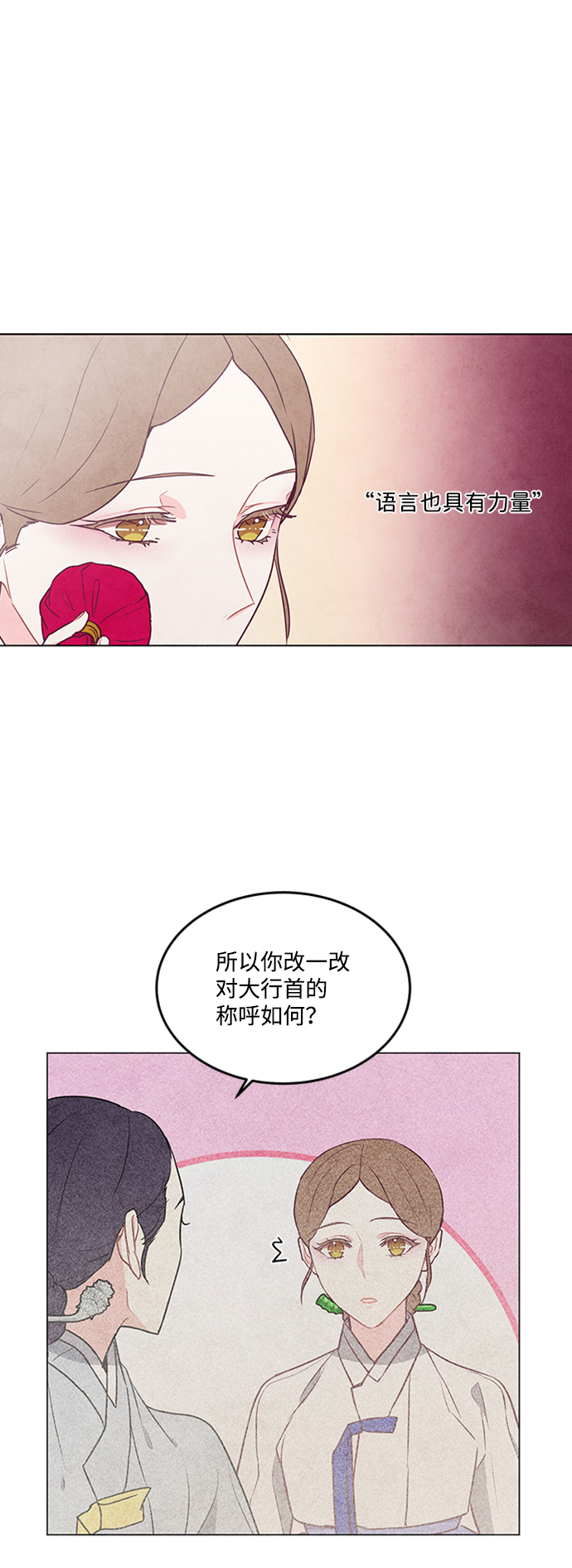 第74话12