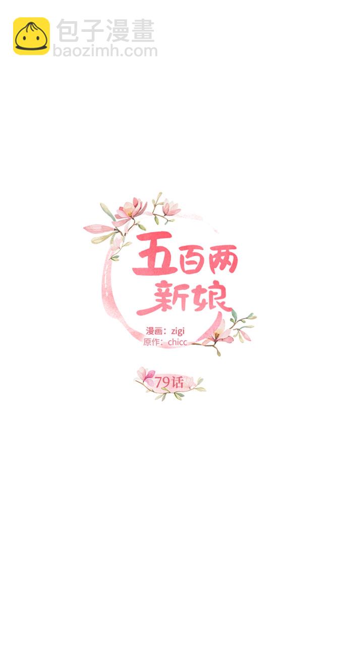 第79话10