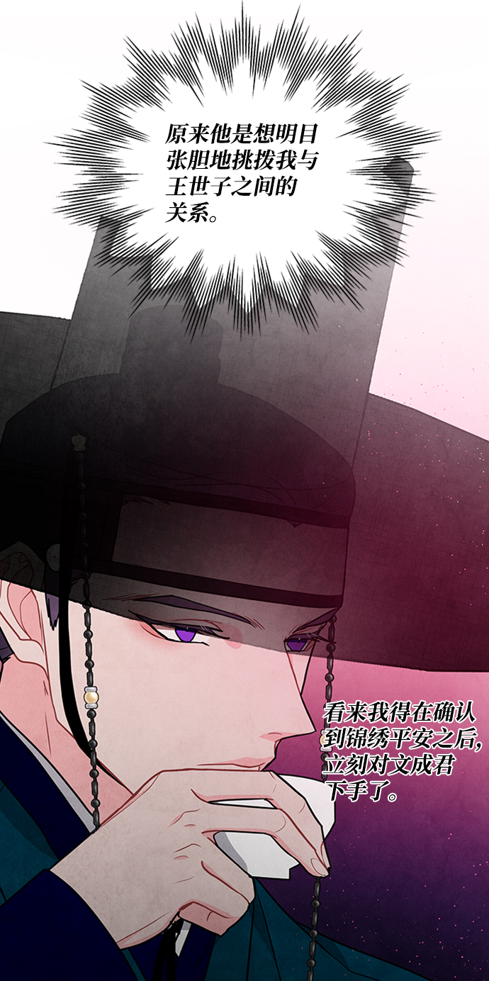 第84话36