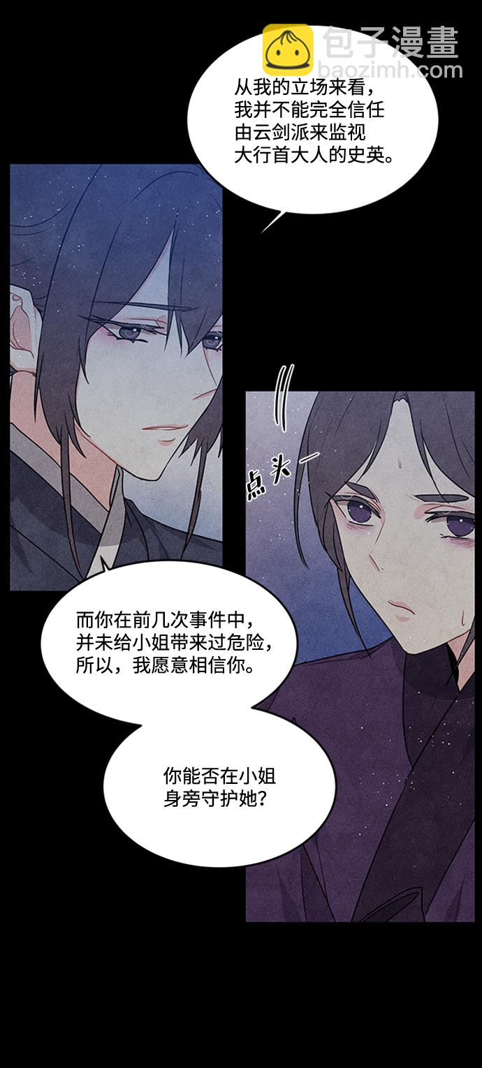 第87话35