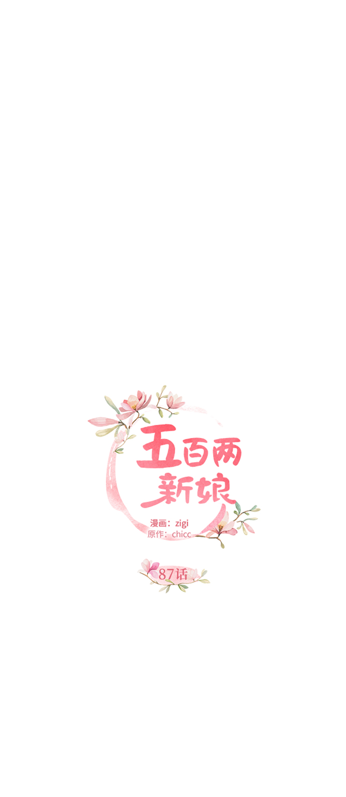 第87话5