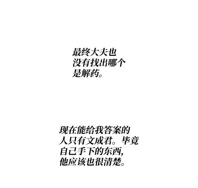 第87话52