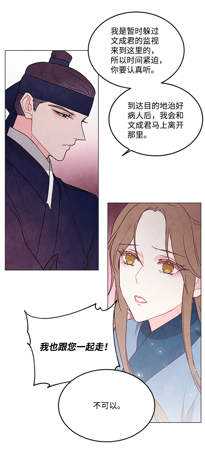 第87话9