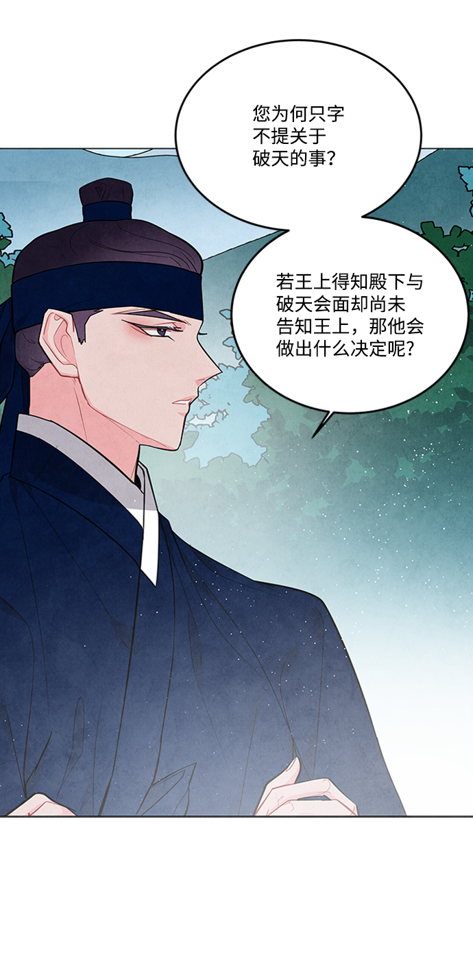 第89话18