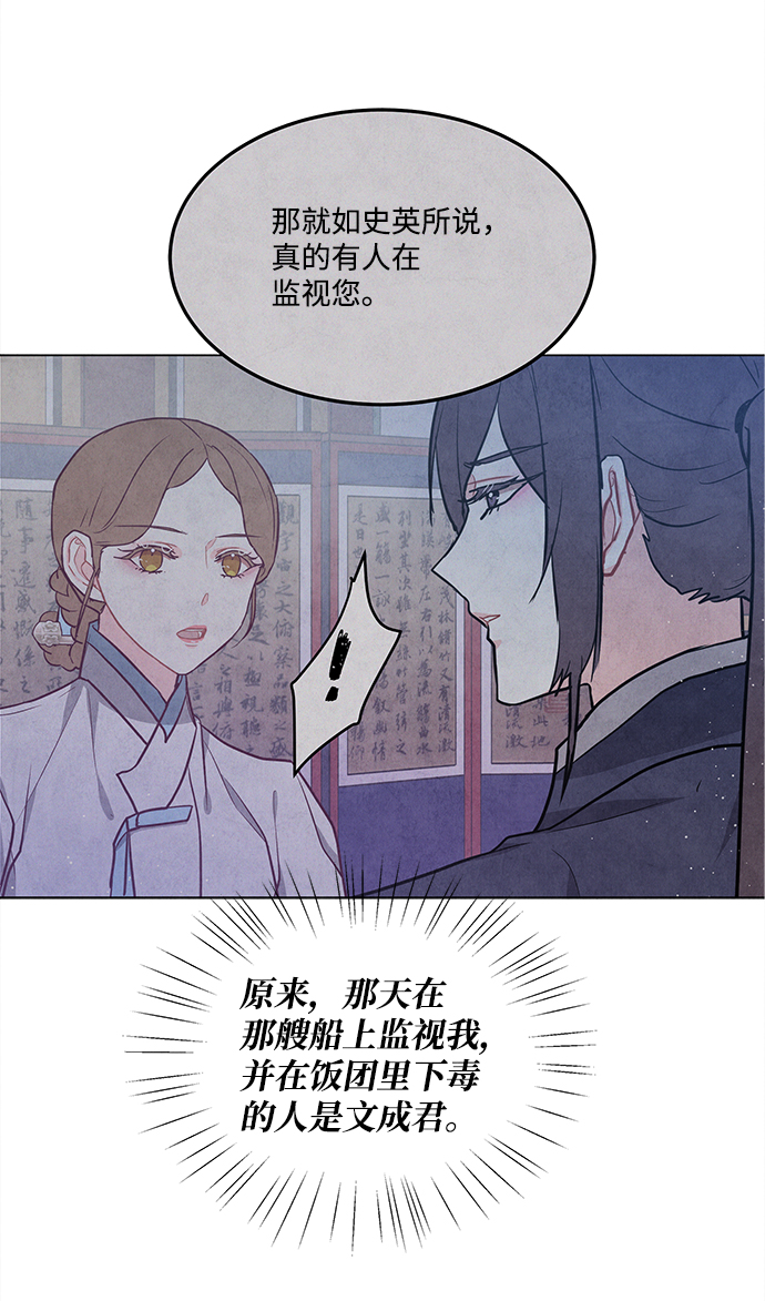 第89话29