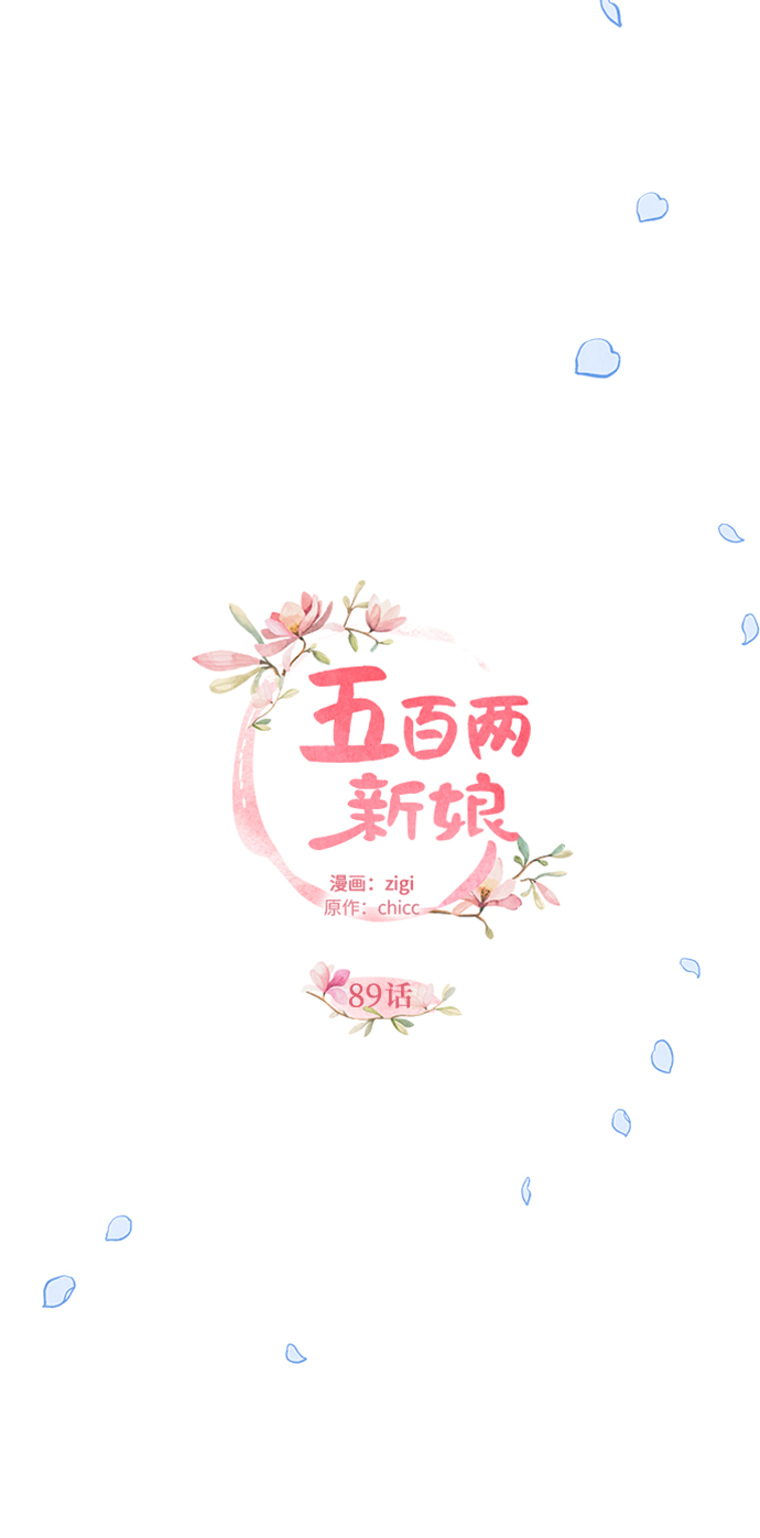 第89话4