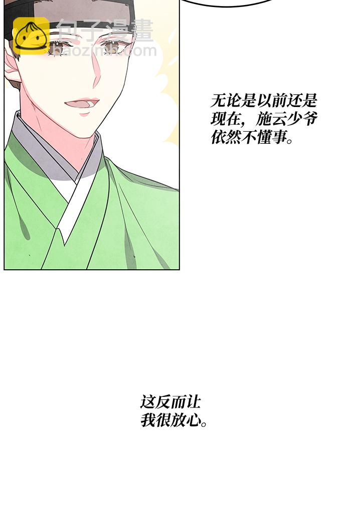 外传 03话11