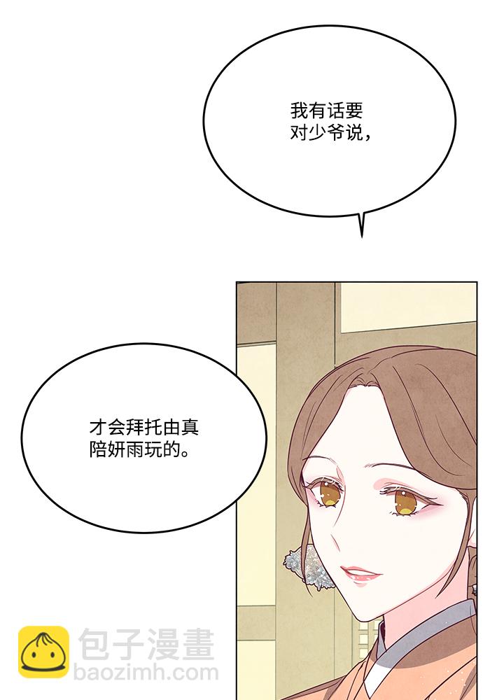 外传 03话16
