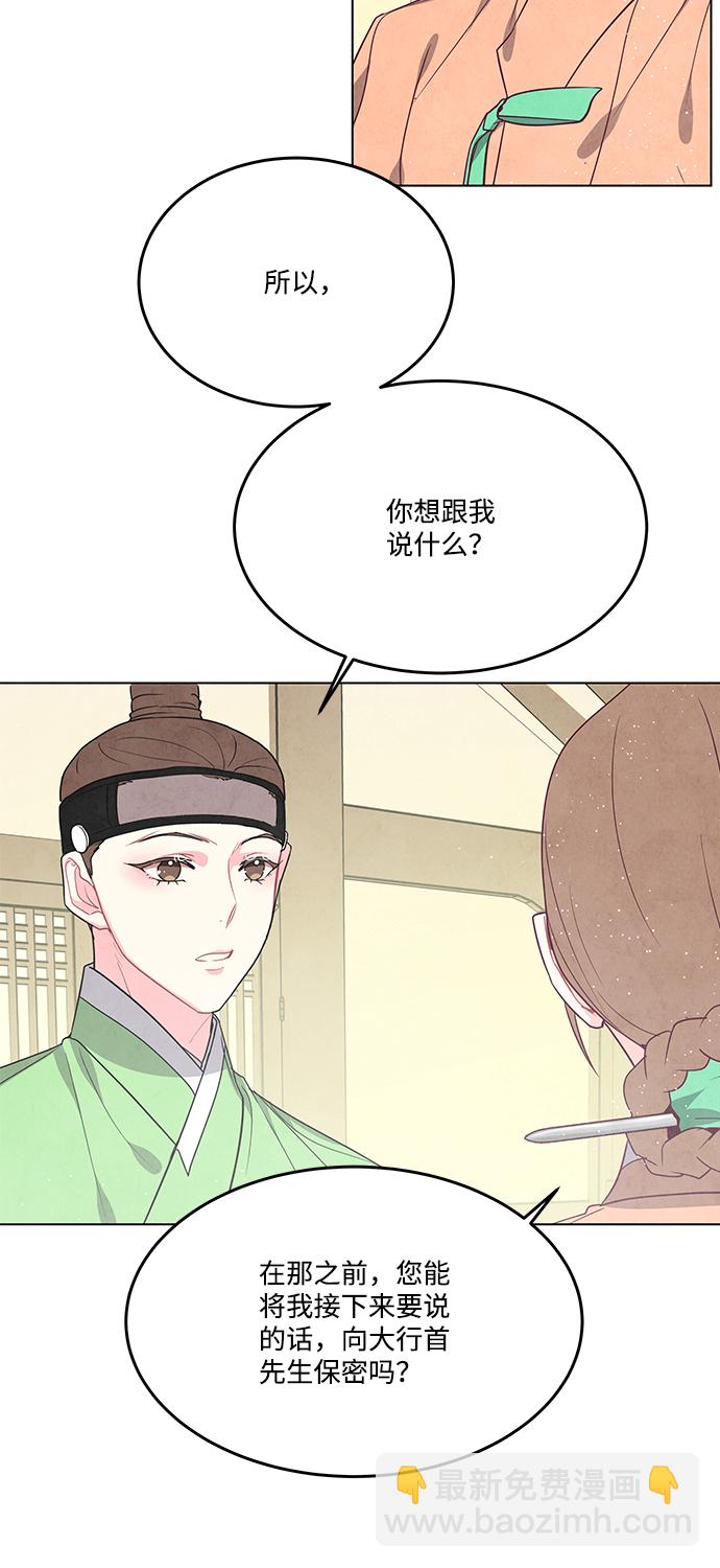 外传 03话17
