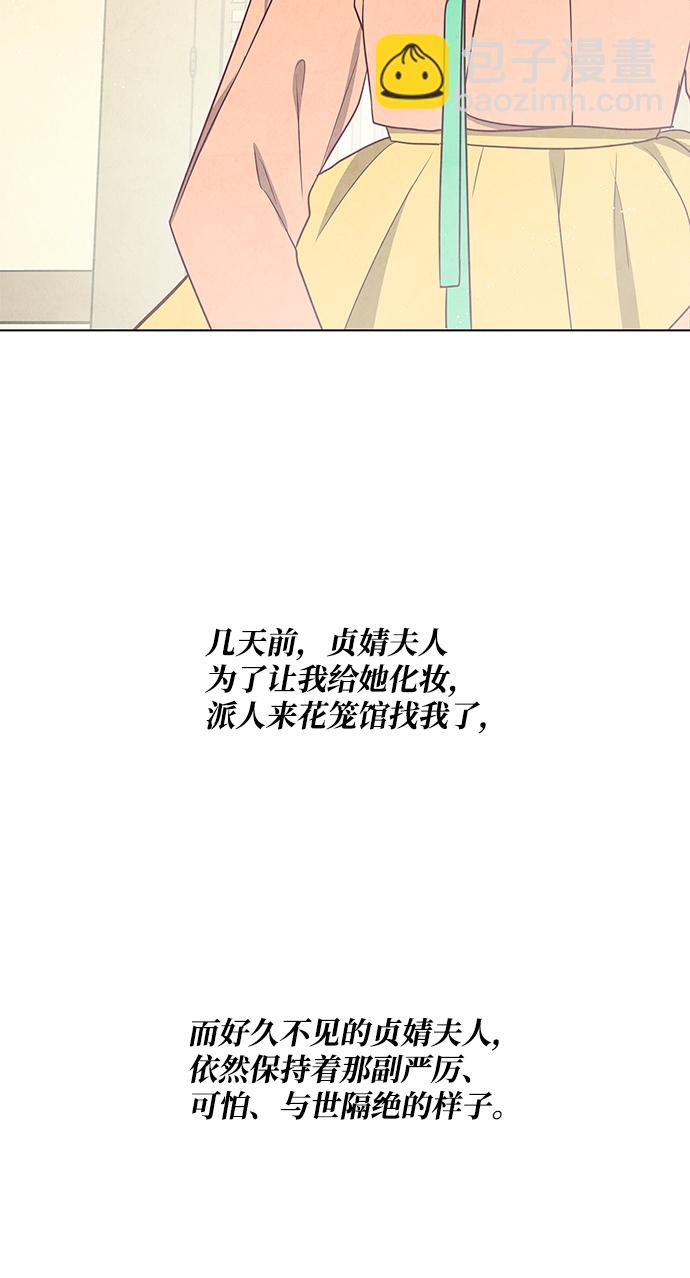 外传 03话19