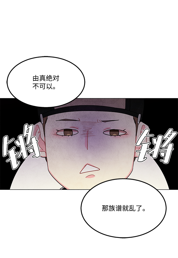 外传 03话2