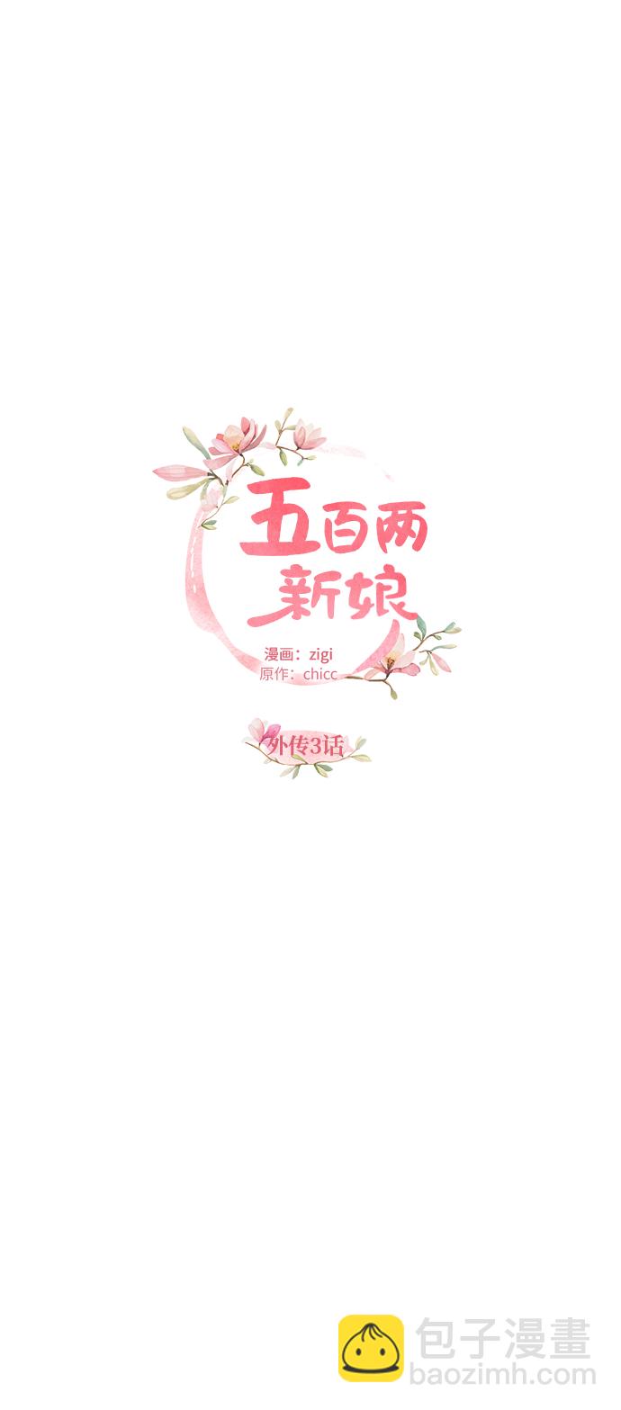 外传 03话3