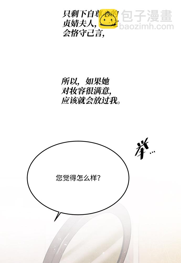 外传 03话31