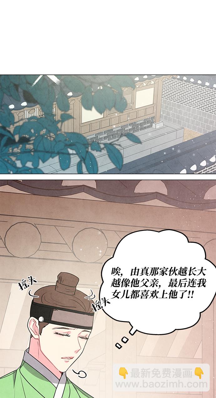 外传 03话4