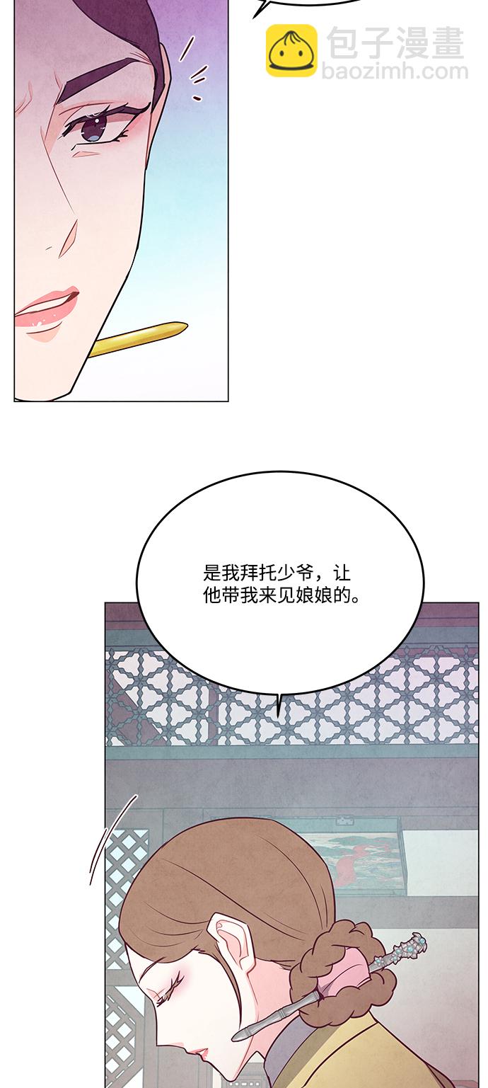 外传 03话44