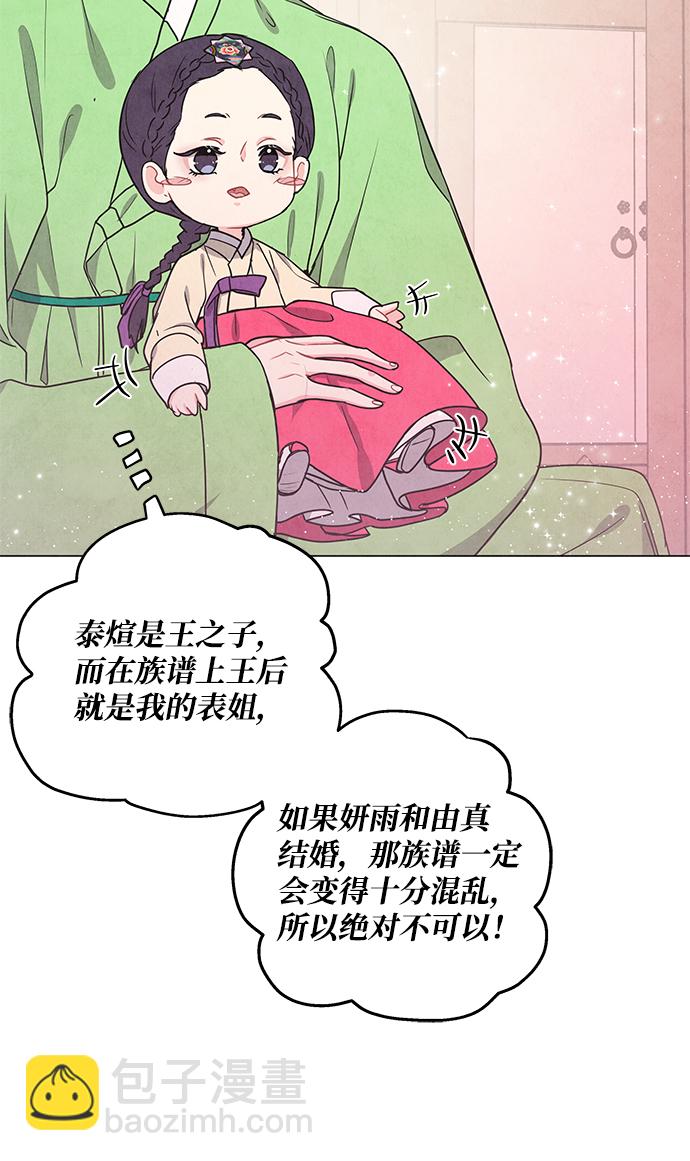 外传 03话5