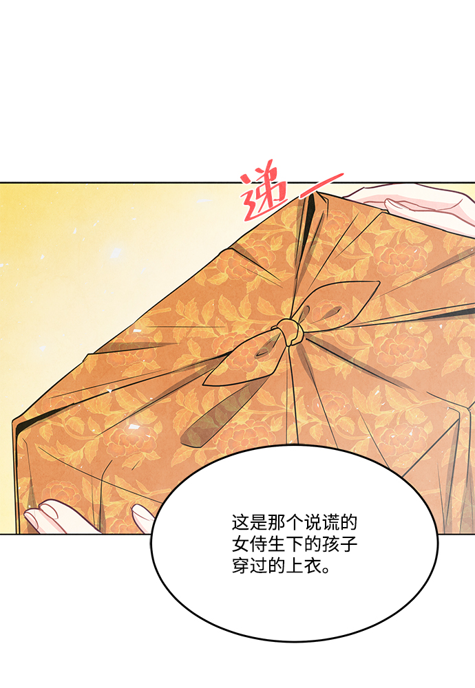 外传 03话53