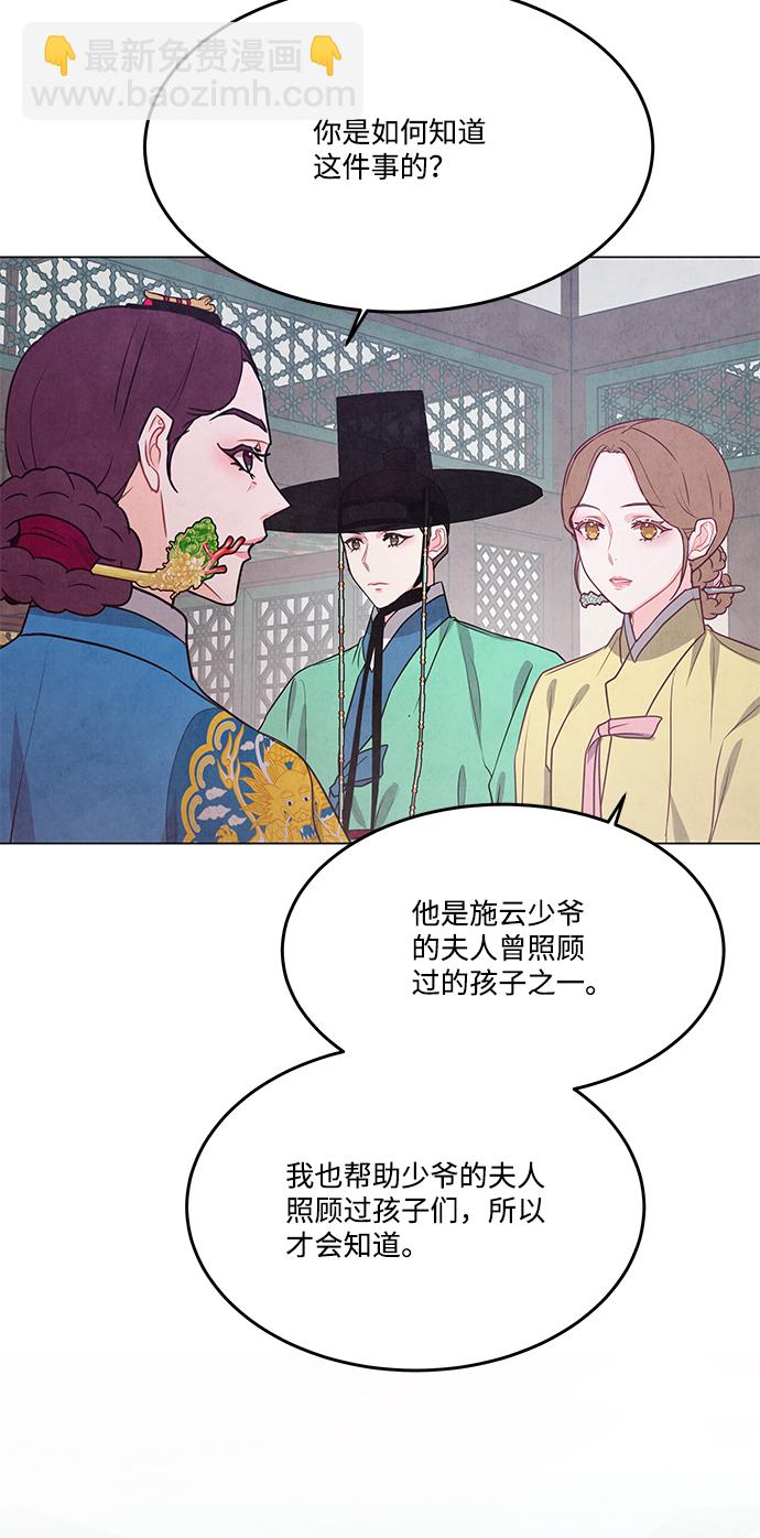 外传 03话55