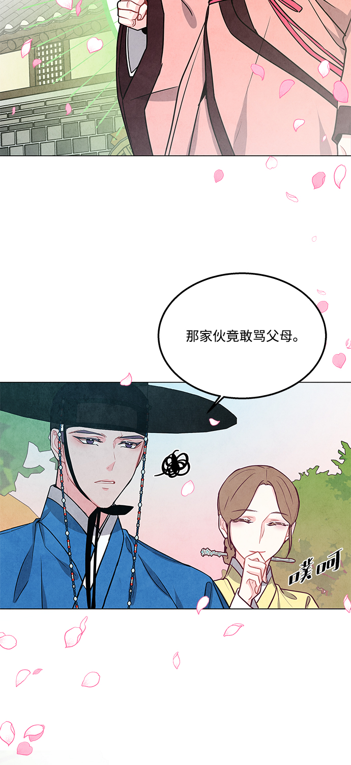 外传 03话70