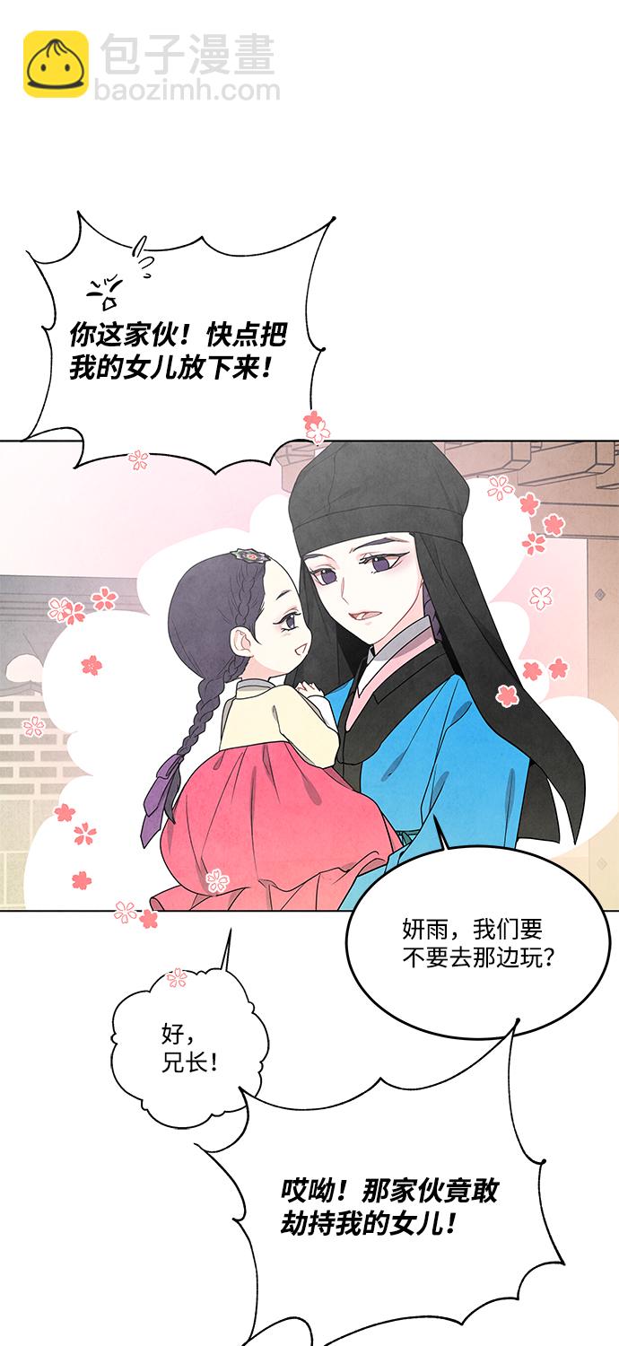 外传 03话8