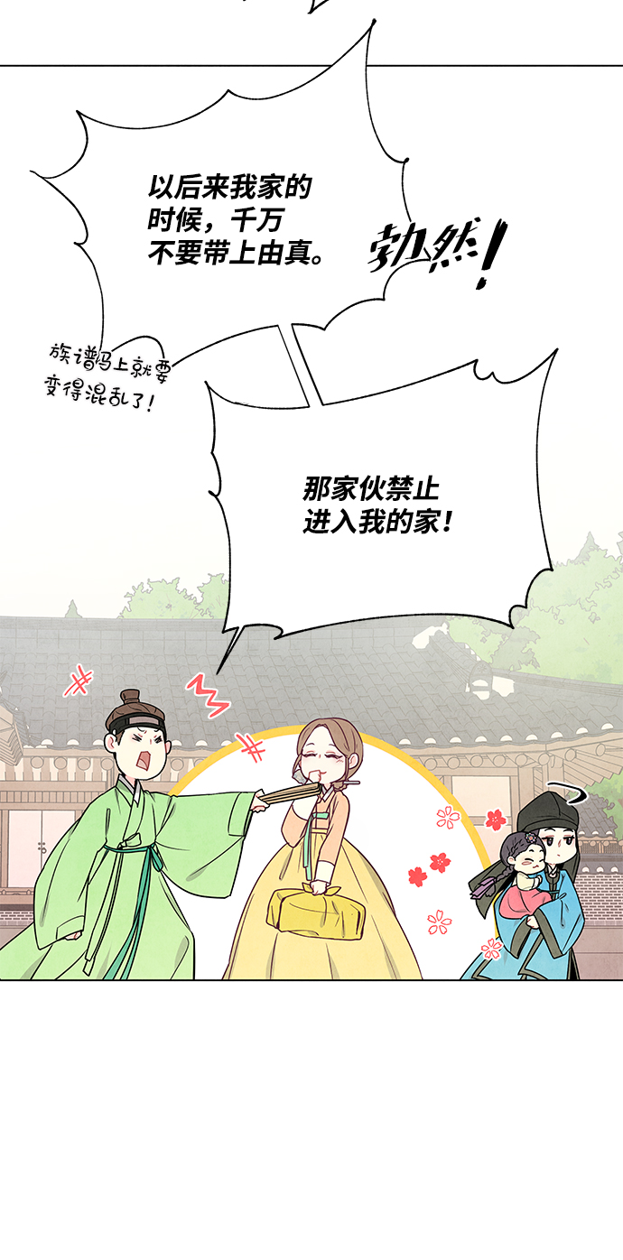 外传 03话9