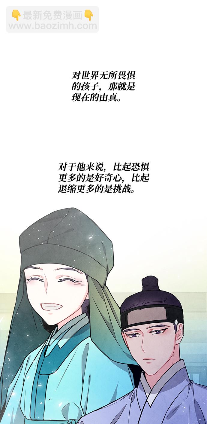 外传 04话17