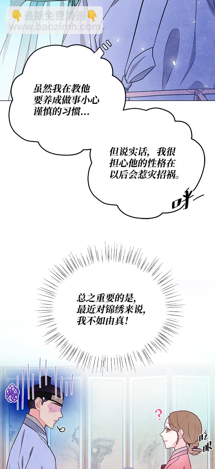 外传 04话18