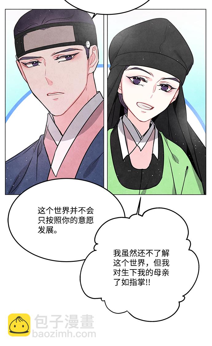 外传 04话23