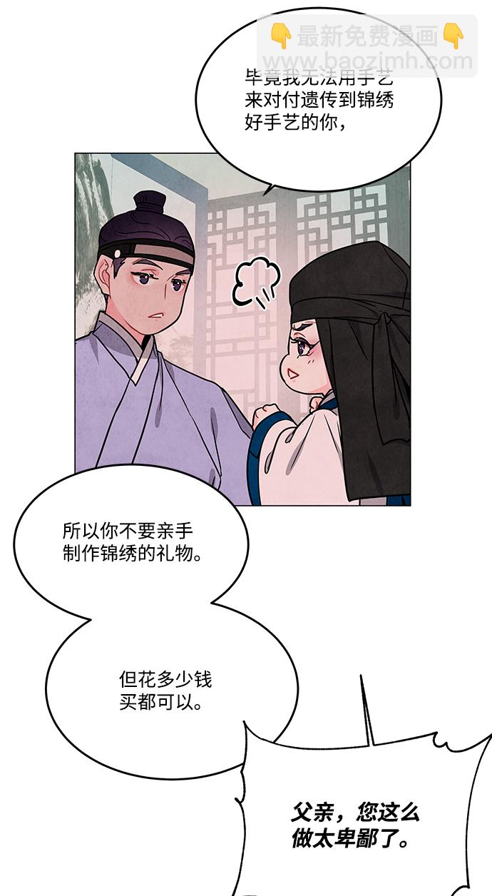 外传 04话41