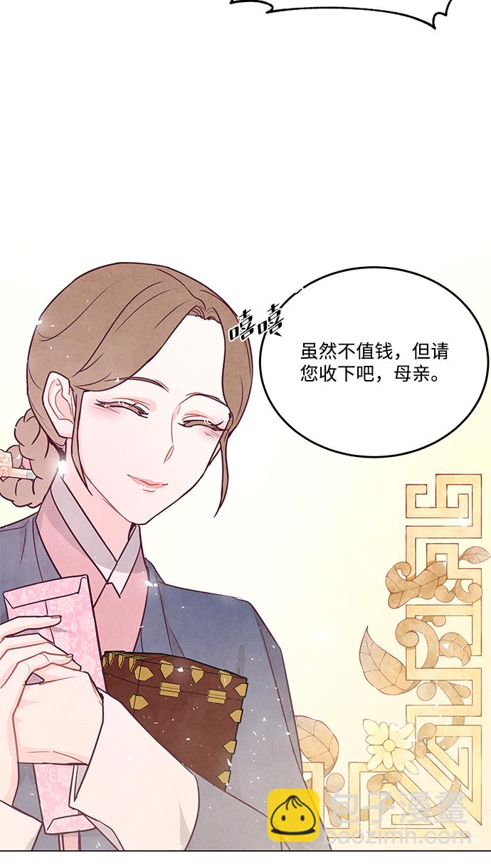 外传 04话42
