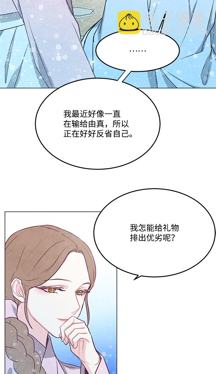 外传 04话46