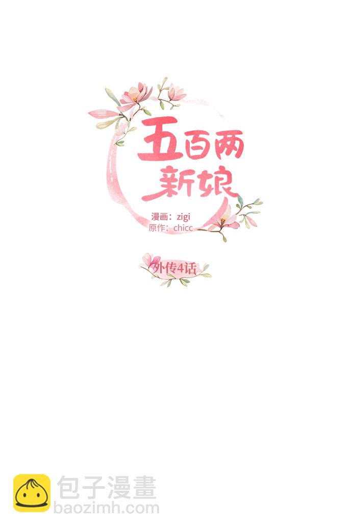 外传 04话7
