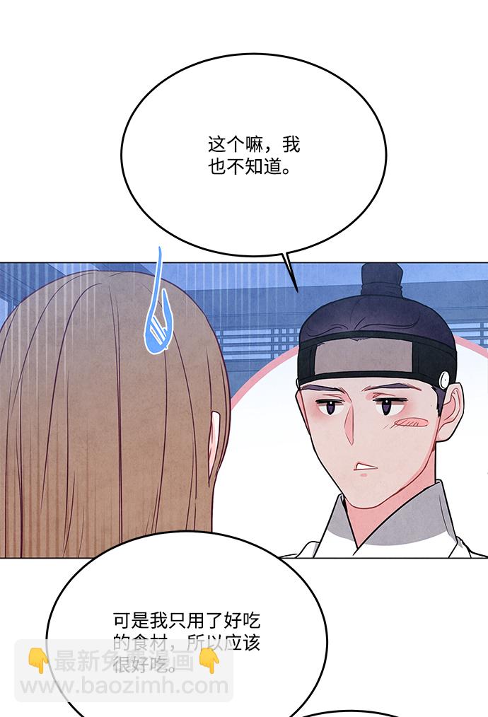 外传 04话76