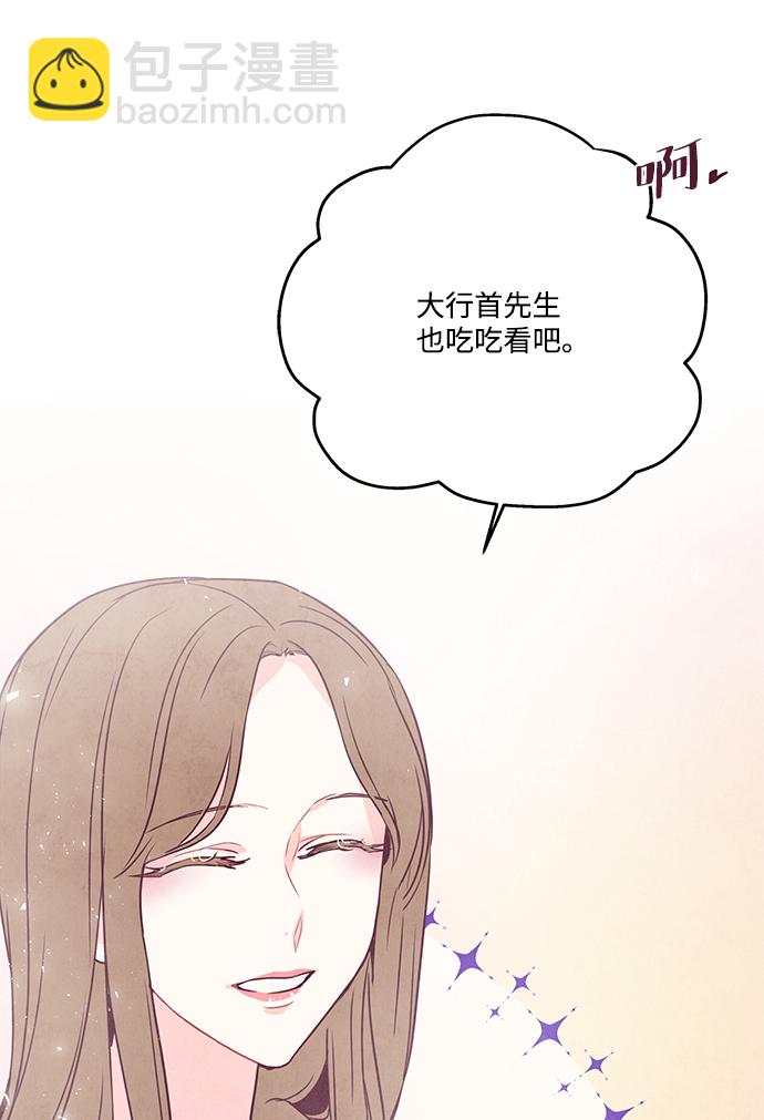 外传 04话81