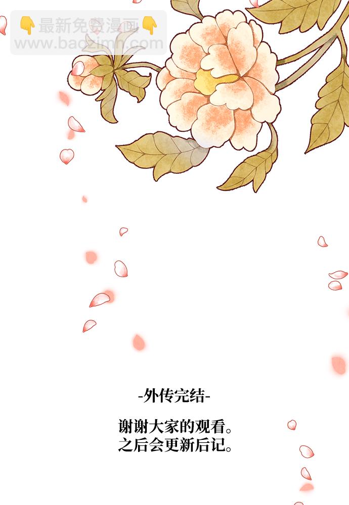 外传 04话84