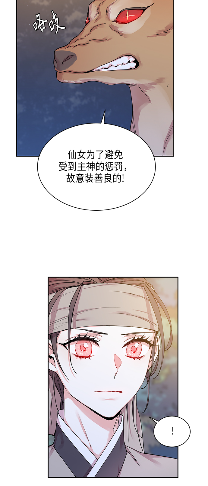 [第14话] 营救仙女行动（5）10