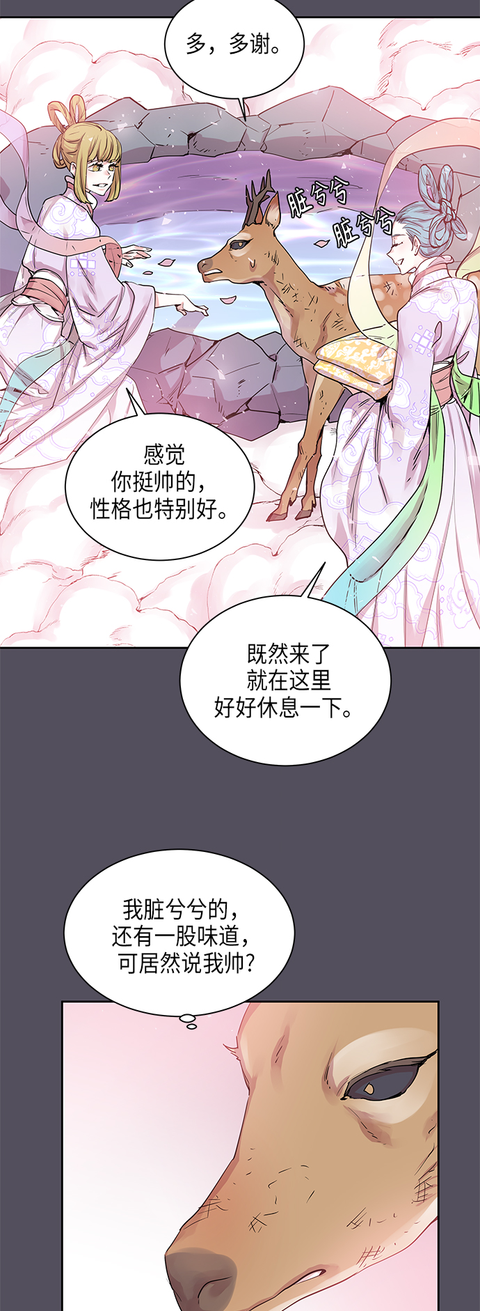 [第14话] 营救仙女行动（5）12